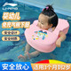李寧嬰兒游泳圈免充氣兒童腋下圈2歲寶寶趴圈新生兒家用洗澡坐圈