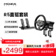 魔爪（MOZA）R5方向盤(pán)模擬器伺服直驅力反饋5.5牛米賽車(chē)游戲方向盤(pán) 適用于F1/地平線(xiàn)/歐卡2等游戲PC平臺