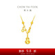 周大福寓意馬上有福爆閃葫蘆黃金項鏈女(工費520)40cm 約5.65g EOF1677