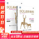 SQL基礎教程+SQL進(jìn)階教程 共2冊 sql語(yǔ)言數據庫教程 計算機網(wǎng)絡(luò ) 數據庫技術(shù)書(shū)籍 人民郵電出版社 圖書(shū)