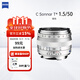 蔡司（ZEISS）Classic系列徠卡ZM口旁軸相機Biogon/Sonnar/Distagon定焦鏡頭T*防反射手動(dòng)對焦 C Sonnar T* 1.5/50 銀色 徠卡口