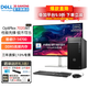 戴爾（DELL）OptiPlex7020MT Plus 14代酷睿i7臺式機電腦主機商用整機全套 升級款HT11C 整機+27.0英寸4K超清顯示器 32G內存 2T+512G固態(tài) 4G獨顯