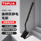 拓利亞（TOPLIA）PCB線(xiàn)路板清潔刷子曲柄電腦手機除塵清潔工具AS02-10A