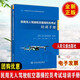民用無(wú)人駕駛航空器操控員考試培訓手冊 中國民航AOPA合格證多旋翼操控ALPA飛行執照CAAC無(wú)人機駕駛證員報名書(shū)籍