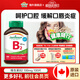 健美生（Jamieson）維生素B2 100mg促進(jìn)新陳代謝呵護口腔眼睛抗氧化海外進(jìn)口 【促進(jìn)代謝】維生素B2100粒/瓶