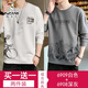 啄木鳥(niǎo)【兩件裝】t恤男長(cháng)袖春秋季新款打底衫秋裝衛衣男休閑男裝上衣服 6909白色+6908深灰 L （建議105-130斤）