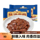 新雅大廚 蠔油牛肉多袋裝 速食半成品 預制菜 肉制品 生鮮牛肉 速食硬菜 蠔油牛肉255g*2盒