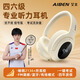 艾本（AIBEN）【當(dāng)/次日達(dá)】英語四六級聽力耳機(jī)大學(xué)四級六級調(diào)頻FM收音機(jī)頭戴式藍(lán)牙考試耳機(jī)專四專八聽力耳機(jī) 米白【FM調(diào)頻·藍(lán)牙版】芯片升級0雜音 套餐三（耳機(jī)+帶麥線+收納袋）