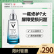 薇姿 VICHY 89賦能精華露75ml(玻尿酸收縮毛孔肌底液護膚品)
