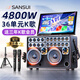山水（SANSUI）家庭ktv音響套裝卡拉ok一體機家用戶(hù)外廣場(chǎng)舞音響帶顯示屏點(diǎn)歌機k歌唱歌專(zhuān)用設備藍牙音箱低音炮 Q57 21吋屏+36喇叭508G+充電話(huà)筒