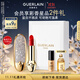 嬌蘭（Guerlain）臻彩寶石口紅套裝鉆冕女王殼+唇膏214化妝品禮盒生日禮物送女友