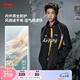 李寧防潑水防風(fēng)運(yùn)動風(fēng)衣軟殼沖鋒外套男女25新款秋季寬松立領(lǐng)休閑夾克 黑色-1 XL