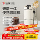 佳孚（YARDFORCE）便攜咖啡機研磨沖泡一體機電動(dòng)磨豆機戶(hù)外露營(yíng)半自動(dòng)迷你咖啡家用小型一人手沖咖啡壺 咖啡研磨一體杯-白