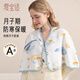 愛(ài)寶適月子護肩秋冬保暖空氣棉披肩產(chǎn)婦坐月子防著(zhù)涼喂奶神器 星辰M451