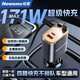 紐曼車(chē)載充電器超級快充Max171W帶線(xiàn)一拖三四汽車(chē)用點(diǎn)煙器轉換器適用華為VIVOPPO蘋(píng)果16帶雙伸縮線(xiàn)C+C