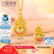 六福珠寶七夕禮物黃金吊墜六字真言福滿傳家足金葫蘆不含鏈 計(jì)價(jià) 約4.68克