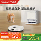 美的（Midea）靈眸V16 Pro掃地機器人國家補貼家用水箱版掃拖一體自動(dòng)清洗全自動(dòng)基站自清潔掃地拖地除菌免維護