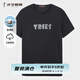 才子（TRIES）25年新款圓領短袖t恤男優(yōu)質(zhì)新疆棉感T彈力簡約LOGO時尚男上衣 黑色 XL 50(175/92A)