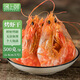 遇上鮮 舟山烤蝦干 海鮮干貨 即食大蝦對蝦干 凈重500g(6-8cm) 源頭直發(fā)