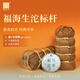 福海茶廠2025年新品福海沱茶標桿生茶云南勐海普洱茶茶葉頭春茶傳統(tǒng)筍殼裝 生沱100g*5（每個ID送1沱試飲）
