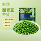 京鮮生  浦之靈新西蘭甜青豆350g/袋 小豌豆粒 輕食代餐沙拉 冷凍蔬菜