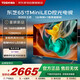 東芝（TOSHIBA）65寸MiniLED控光【線(xiàn)下同款】144Hz高刷高色域4K超清智能65Z700MF平板液晶電視機國家補貼15%