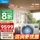 美的（Midea） 新風(fēng)風(fēng)管機一拖一【國家補貼直降20%】3匹家用中央空調 一級能效 享新風(fēng) 3匹 一級能效 新風(fēng)風(fēng)管機