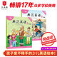 【改版清倉】典范英語(yǔ)5a5b 暢銷(xiāo)英語(yǔ)分級繪本 送音頻可點(diǎn)讀 小學(xué)英語(yǔ)五六年級課外閱讀必讀 5-13歲 獨家正版 從牛津大學(xué)出版社原版引進(jìn)