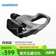 SHIMANO禧瑪諾公路鎖踏自行車(chē)腳踏帶扣片 R550灰色盒裝配鎖片(訓練款)