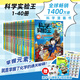 我的第一本科學(xué)漫畫(huà)書(shū) 科學(xué)實(shí)驗王1-40冊 一群熱愛(ài)實(shí)驗的小伙伴之間充滿(mǎn)愛(ài)與摩擦的故事，結合精彩的實(shí)驗對決，在玩中學(xué)，學(xué)中玩！二十一世紀出版社 科學(xué)實(shí)驗王升級版1-40冊（共40冊）