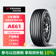 優(yōu)科豪馬橫濱輪胎/汽車(chē)輪胎 235/50R18 97V AE61適用翼虎奧迪/奔馳GLA