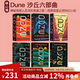 英文原版 Dune 沙丘 微光之城 移動(dòng)迷宮 銀河系搭車(chē)客指南 銀河帝國(guó) 太空漫游 科幻奇幻懸疑文學(xué)小說(shuō) 綠山墻 沙丘六部曲 綠山墻圖書(shū)