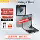 SAMSUNG新款 flip 6大視野外屏 小折疊六代 AI智能手機 星夜銀 12+256G【臺版】店保
