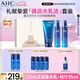 AHC B5玻尿酸水乳潔面護膚品套裝補水保濕七夕情人節禮物送女友