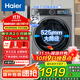 海爾（Haier）【國家補貼20%】滾筒洗衣機10KG精華洗2.0超薄嵌入式525mm大筒徑智能投放洗烘一體智能柔烘空氣洗 【單洗款528】+巴氏除菌+1.1高洗凈比