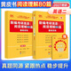 多品可選【現(xiàn)貨先發(fā)】張劍2026考研英語(yǔ)一英語(yǔ)二閱讀理解80篇 張劍黃皮書80篇真題閱讀題源報(bào)刊原150篇三小門可搭唐遲閱讀寫作突破60篇 2027英語(yǔ)二閱讀80篇 基礎(chǔ)版【即將發(fā)貨】