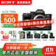 索尼（SONY）ILCE-7M4全畫(huà)幅微單數碼相機4K 60p視頻錄制 直播相機 sony a7m4 五軸防抖A7M4 創(chuàng  )意濾鏡 A7M4單機身 官方標配【256G卡+包+腕帶+電池+充+膜+清】