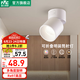 雷士（NVC）LED明裝筒燈圓形防眩防霧走廊吸頂燈家用客廳服裝店背景墻孔燈 【明裝可折疊】靈動-9W暖白-36°
