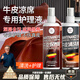 AILUKI德國真皮沙發(fā)清潔劑去污保養油清洗神器皮革牛皮席專(zhuān)用護理劑 牛皮專(zhuān)用保養油【120ml】