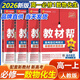 【教材幫高一必修一】2026高中教材幫高一上冊必修第一冊人教版RJ新教材高一必修一全套課本教材完全解讀同步講解資料教輔書天星教育 熱銷【4本】數(shù)物化生 人教版