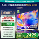 海信電視 55E5N 55英寸 Mini LED DeepSeek AI電視 144Hz高刷 大屏超薄游戲液晶 以舊換新家電國家補貼