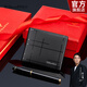 WILLIAMPOLO保羅男士錢(qián)包真皮橫款頭層牛皮短款錢(qián)夾卡包禮盒裝七夕情人節禮物 高級專(zhuān)柜禮盒（可打印賀卡照片）
