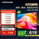 康佳電視 J40E 40英寸 1+8GB內存 全面屏智能語(yǔ)音網(wǎng)絡(luò )WIFI 全高清臥室平板電視 二級能效國家補貼43 32