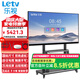 樂(lè)視（Letv）會(huì)議平板觸摸一體機(jī)教學(xué)培訓(xùn)會(huì)議電子白板觸控4K無(wú)線投屏智慧電視 75英寸 觸摸會(huì)議電視一體機(jī) 雙系統(tǒng)+翻頁(yè)筆+移動(dòng)支架