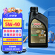 嘉實(shí)多全合成機油 極護超豪5W40 A3/B4 寶馬01/大眾502 0.946L 美國原裝