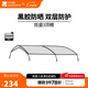 牧高笛（MOBIGARDEN）攬盛帳篷 戶(hù)外露營(yíng)兩室一廳大空間防風(fēng)防雨多門(mén)大前廳隧道帳篷 攬盛3桿專(zhuān)用頂棚