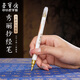 榮寶齋 金色軟筆雙頭抄經(jīng)書(shū)法秀麗筆 自帶金墨水軟頭宣紙靜心書(shū)法練字臨摹專(zhuān)用筆