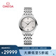 歐米茄（OMEGA）瑞士手表 新碟飛系列機(jī)械女表434.10.34.20.02.001 禮物