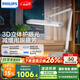 飛利浦（PHILIPS）閱讀護眼臺燈家用學生兒童學習專用國AA級全光譜臥室A5