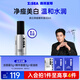 海洋至尊清肌純美白凈痘精華液40ml平衡水油補水保濕收縮毛孔男士護膚